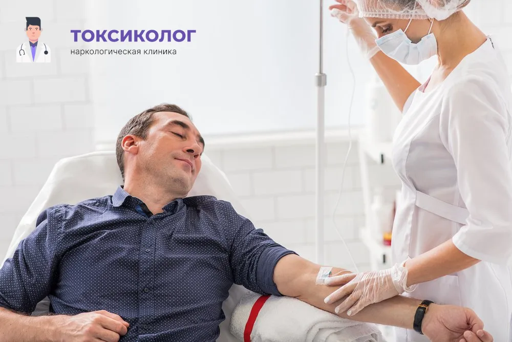 Работа медицинского специалиста во время процедуры детоксикация от наркотиков в Вологде