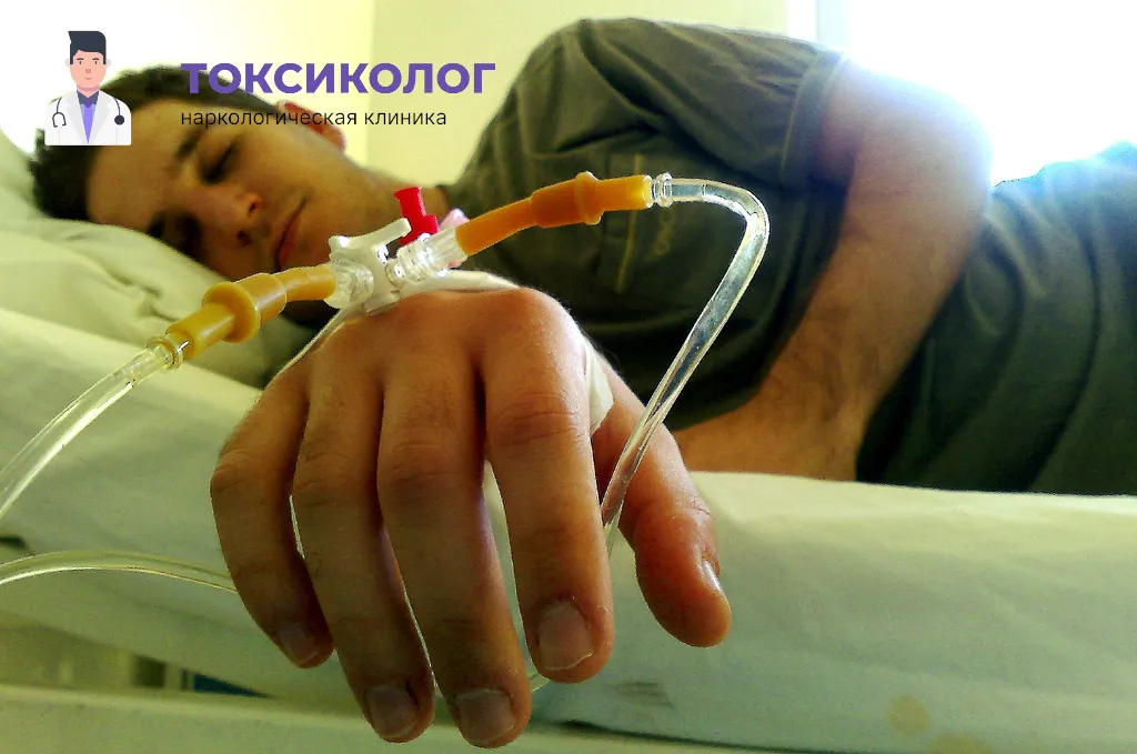 Снятие ломки в Вологде: безопасное очищение организма в стационаре Проведение инфузионной терапии при услуге «Снятие ломки в Вологде»